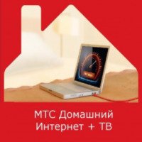 МТС домашний Интернет + ТВ (Россия, Санкт-Петербург)