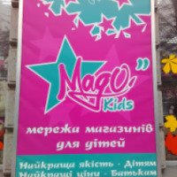 Сеть магазинов для детей "Mago Kids" (Украина, Днепропетровск)
