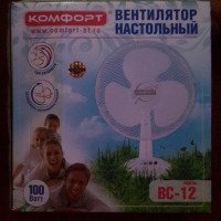 Настольный вентилятор Комфорт BC -12