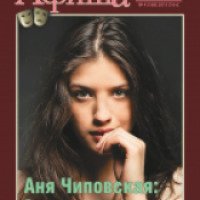 Журнал "Театральная афиша" - Издательство Театральная афиша
