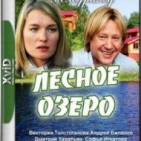 Фильм "Лесное озеро" (2012)