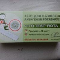 Тест для выявления антигенов ротавируса Лаборатория в кармане "Фармаско"