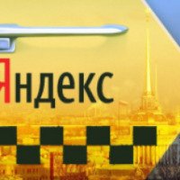 Такси "Яндекс Такси" (Россия, Ульяновск)