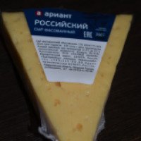 Сыр Ариант "Российский"