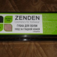 Губка для обуви Zenden Cosmetics for footwear "Уход за гладкой кожей"