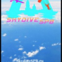 Прыжки с парашютом SkydiveSPB (Россия, Санкт-Петербург)