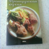 Книга "Французская кухня" - издательство Mikko