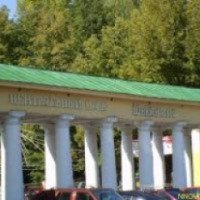 Парк культуры и отдыха "Швецария" (Россия, Нижний Новгород)