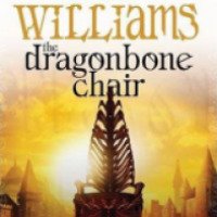 Книга "Трон из костей дракона" - Тэд Уильямс