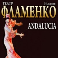 Шоу испанского театра фламенко "Андалусия" (Россия)