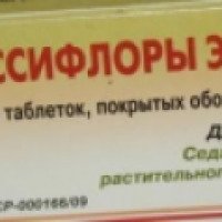 Седативное средство Вифитех "Пассифлоры экстракт"