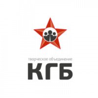 Творческое объединение "КГБ" (Россия, Саратов)