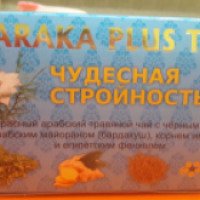 Травяной чай для похудения Arabian Secrets Baraka plus tea