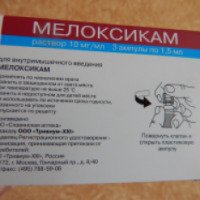 Раствор для внутримышечного введения Славянская аптека "Мелоксикам"