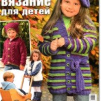Журнал "Сабрина. Вязание для детей" - издательство Эдипресс-Конлига