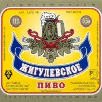 Пиво Завод пивоваренный Моршанский "Жигулевское"
