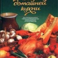 Книга "Вкус домашней кухни" - Эльмира Меджитова