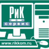 Сервисный центр "Рик-ком Сервис" (Россия, Северодвинск)