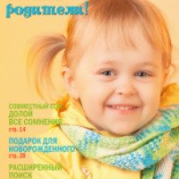 Журнал "Мы – родители!" - Самсонова Е.М