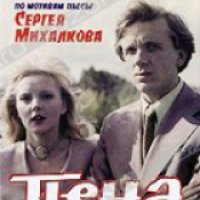 Фильм "Пена" (1979)