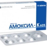 Антибиотик Arterium "Амоксил"