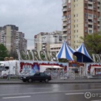 Акробатический цирк Балкански в Софии (Болгария)