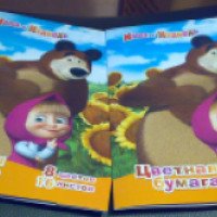 Набор цветной бумаги Росмэн-Лига "Маша и Медведь" 2