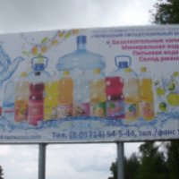 Червенский производственно-пищевой завод (Беларусь, Минская область)