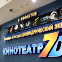 7D кинотеатр в Балашихе (Россия, Балашиха)