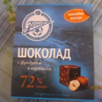 Шоколад Озерский Сувенир "Футбольный"