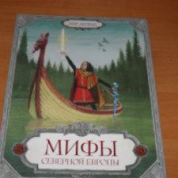 Книга "Мифы северной Европы" - издательство Махаон