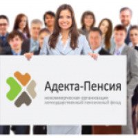 Негосударственный пенсионный фонд "Адекта-Пенсия" (Россия)
