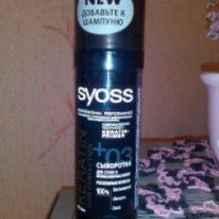 Сыворотка для сухих и безжизненных волос Syoss Keratin Hair Perfection