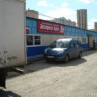 Транспортная компания "Экспресс-Авто" (Россия, Екатеринбург)