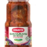 Консервы Пиканта Баклажаны печеные в томатном соусе