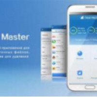 Clean Master - приложение для Android
