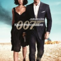 Фильм "Джеймс Бонд 007: Квант милосердия" (2008)