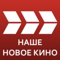 ТВ-канал "Наше новое кино"