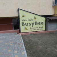 Детский клуб "Busy Bee" (Украина, Одесская область)