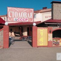 Кафе "Столовая СССР" (Россия, Судак)