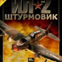 Игра для PC "Ил-2 Штурмовик" (2001)