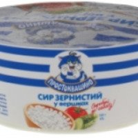 Сыр зернистый в сливках Кременчугский гормолокозавод "Простоквашино" 4%
