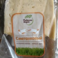 Сыр Радость Вкуса "Сметанковый"