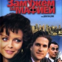 Фильм "Замужем за мафией" (1988)