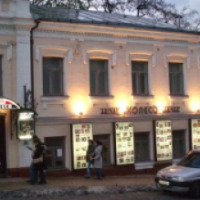 Спектакль "Ночь любви" - театр Колесо (Украина, Киев)