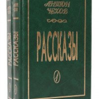 Книга "Панихида" - А. П. Чехов