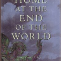 Книга "Дом на краю света" - Майкл Каннингем
