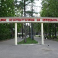 Парк культуры и отдыха "Жуковский парк" (Россия, Жуковский)