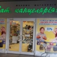 Сеть магазинов канцелярии "Виват канцелярия!" (Украина, Сумы)