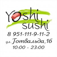 Служба доставки еды "Yoshi Sushi" (Россия, Миасс)